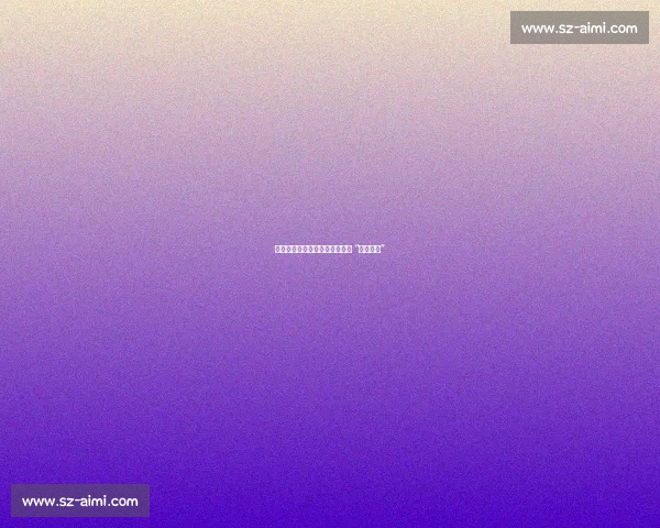 李智良:用青春守护盐城足球的 “钢铁长城”