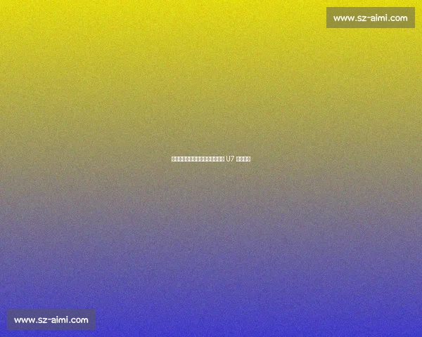 沣西沣润幼儿园勇夺省蹦床公开赛 U7 组一等奖