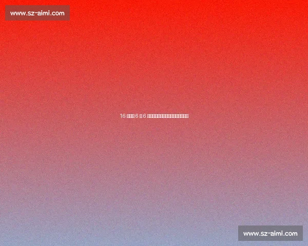 16 岁新星 6 扣 6 中一战成名！赵勇启用新人终获回报